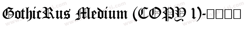 GothicRus Medium (COPY 1)字体转换